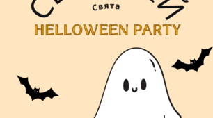 Сценарій свята Хелловін у початковій школі- "Halloween party"
