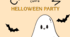 Сценарій свята Хелловін у початковій школі- "Halloween party"
