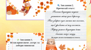 Картки з тваринками для вивчення іменника у 2 класі