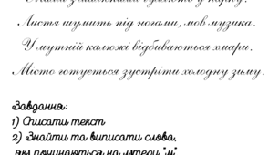 Списування