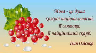 КР № 1. Складносурядне речення. УМ.  9 клас. 