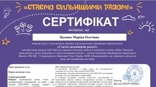 Курси підвищення кваліфікації 