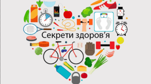 тиждень здоров'я