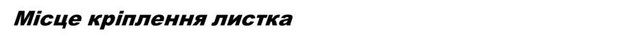 090060tf-b63b-940x63.png