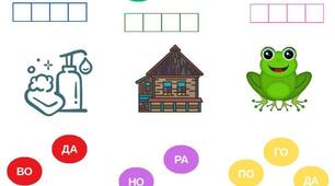Робочий аркуш "Читання по складах"