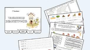 Фліпбук "Таємниці землетрусів"