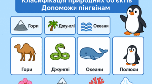 Де живуть тварини?