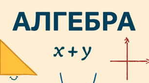 Лінійні нерівності з однією змінною