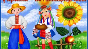 Міні-проєкт «Моя Україна. Легенди України» (середня група)