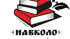 " Іван Сірко -великий харктерник".Група 2.Аудіювання.