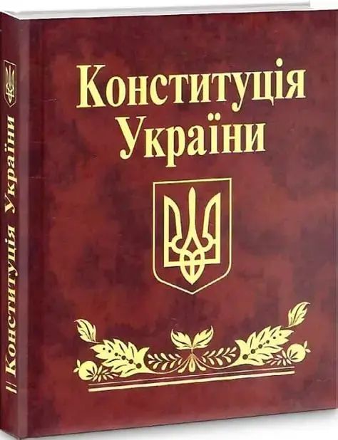 Конституція України (Мініатюра), - купити за низькою ціною в Україні ...