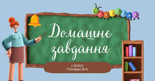 Нетрадиційне домашнє завдання. | Інші методичні матеріали. Я досліджую світ