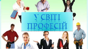Міні-проєкт «Професії» (середня група)