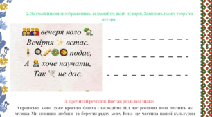 Роздатковий матеріал