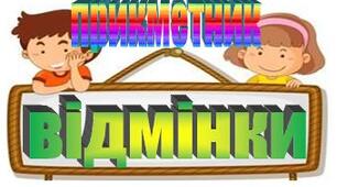 Картка-підказка за темою "Прикметник. Відмінювання" для учнів