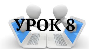 Інформатика 6 клас Урок №8 Тема: Практична робота №1 з теми: “Створення презентації та виступ з презентацією” (НУШ 6 клас)