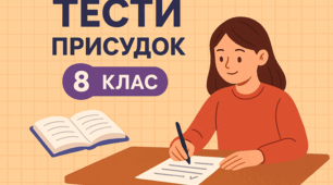 Присудок