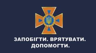 Цивільний захист