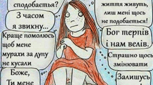 Про нашу патологічну терплячість або чому професія «вчитель» є такою безсилою