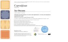  "Основи психопідтримки: як вчителям працювати з дітьми,які пережили травматичні події"