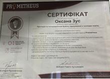 Протидія та попередження булінгу(цькуванню)в закладах освіти 