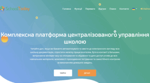 Огляд навчальної платформи SchoolToday | для вчителя | для учня | мобільна версія