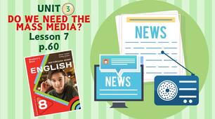 Презентація до уроку 7 у 8 класі “Unit 3. DO WE NEED THE MASS MEDIA? Lesson 7, p.60” (до підручника Карп’юк 2025)