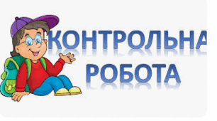Контрольна робота з української мови , 6 клас , для учнів з ООП ( 4 рівень підтримки)