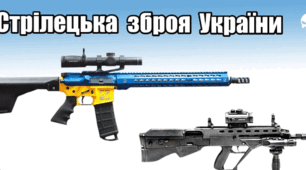 №15 Сучасна стрілецька зброя. Її класифікація, бойові властивості, будова