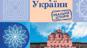 Підсумковий урок (діагностувальна робота)за темами ""Велике розселення слов'янства" та "Становлення Київської держави.Русь"