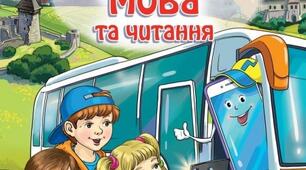 НУШ. Діагностувальна робота № 7 з української мови "Дізнаюся більше про дієслова", 3 клас (практичні вправи)