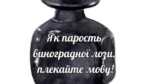 Матеріали до Дня рідної мови