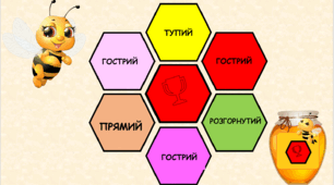 🧩 Інтерактивна вправа «Математичні гексагони»