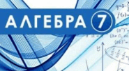 Самостійна робота з алгебри  7 кл. "Додавання і віднімання многочленів. Множення одночлена на многочлен"