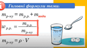 Розчини