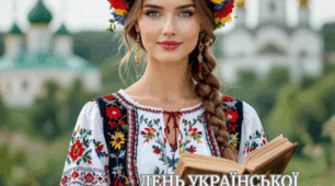 Постер до Дня української писемності та мови