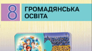 Комплексна підсумкова робота з розділів 1, 2 (ГР1)