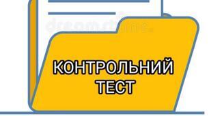 Правові засади підприємницької діяльності в Україні 