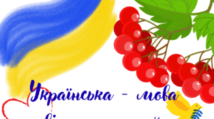 День мови