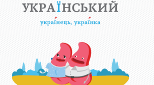 Самостійна робота на тему: "Наголоси"
