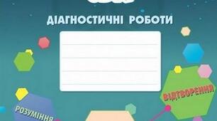 Давня історія Землі 