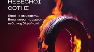 Сценарій присвячений пам’яті ГЕРОЯМ Небесної сотні: «Горить свіча і пам’яті сльоза»