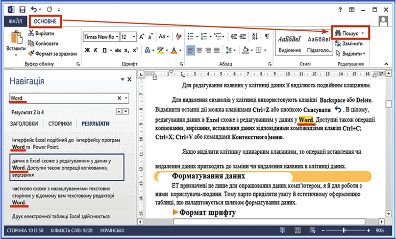 6480385280db14d515a287c24cb3be93_inform-5_unit_17_105.png