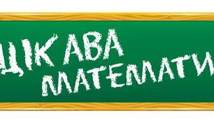 Презентація «Цікава математика з Лунтиком. Склад числа 9»