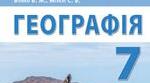 Розселення населення Північної Америки