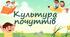 Культура почуттів