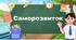 Саморозвиток
