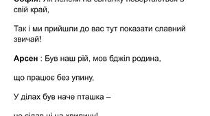 Звіт про добре діло рою «Покоління вільних»