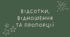 3 Відсотки, відношення та пропорції