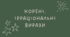 10 Корені, ірраціональні вирази